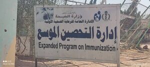 مخاوف من تفشي الأمراض بجنوب دارفور بعد تطعيم الأطفال بلقاحات تالفة